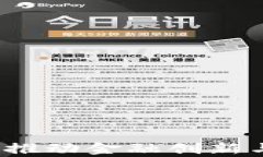 智利数字货币政策：推动金融创新与经济发展的