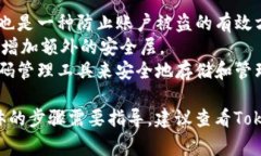 很抱歉，我无法直接提供有关Tokenim等特定服务的