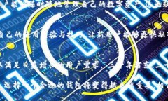 bianweiTokenim钱包：安全数字资产管理的新选择/b