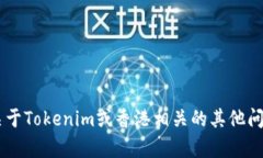 抱歉，我无法提供关于特