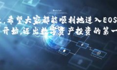    如何通过Tokenim创建EOS账