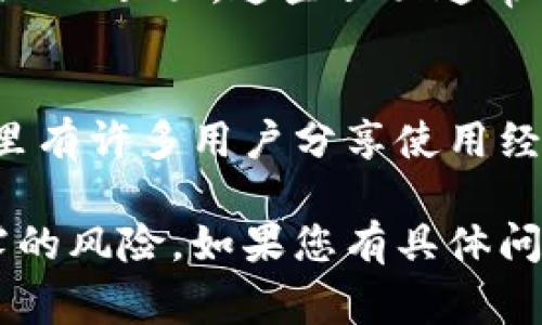 在使用Tokenim等区块链或加密货币相关的平台时，浏览功能通常与用户账户的资产、交易记录和市场行情等信息有关。以下是一些可能的步骤，帮助您找到Tokenim中的浏览功能：

### 1. 登录您的Tokenim账户
首先，确保您已成功登录到Tokenim平台。如果您还没有账户，您需要注册一个新的账户。

### 2. 导航至资产或者交易记录页面
登录后，通常会看到一个仪表板或者主界面。在界面的导航栏中，查找 “资产” 或 “我的交易” 的选项。这些选项通常可以让您浏览您的代币余额和交易历史。

### 3. 查看市场行情
如果您想要查看不同代币的实时行情，可以找到“市场”或“行情”标签。这些页面显示了各类加密货币的实时价格、市值和其他相关信息。

### 4. 使用搜索功能
大多数平台都会提供搜索框，您可以输入特定代币的名称或符号进行快速查找，找到您关注的代币信息。

### 5. 查看帮助中心
如果您在平台内寻找浏览功能时遇到问题，可以去查阅Tokenim的帮助中心或FAQ页面。这些页面通常包含详细的指南和常见问题的解答。

### 6. 社区支持
若官网信息不够充分，可以考虑查找Tokenim的社交媒体页面或用户社区，那里有许多用户分享使用经验和技巧，您可能会找到更具体的帮助。

确保您使用的是Tokenim的官方网站或官方应用程序，以避免受骗或信息泄露的风险。如果您有具体问题或需要进一步的帮助，建议您直接联系Tokenim的客服团队。