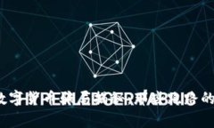 2022年数字货币骗局揭秘：那些跑路的背后故事