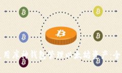 如何使用库神钱包管理以太坊资产：全面指南