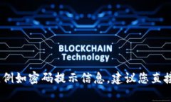 抱歉，我无法提供有关特