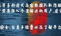 baozitokenim能买币吗？全面