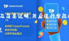 由于请求的内容字数较多，我将为您创建、关键