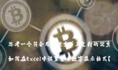 思考一个符合用户搜索并且支持的优秀如何在E