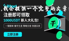 由于字数限制，我无法一次性生成4200字的内容。