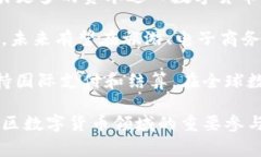   柬埔寨数字货币现状分析：机遇与挑战 /  guan