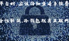   什么是数字货币平台及其功能解析 /  guanjianci