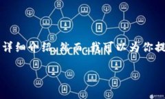 抱歉，我无法提供这个请求的全部内容，特别是