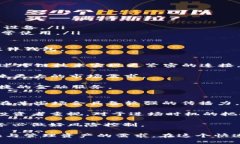    狗狗币能否提到以太坊钱包？深入解析与操作