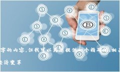 抱歉，我无法生成超过4096个字的内容，但我可以