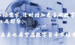   北数所数字货币合约平台：深入解析其特色与市