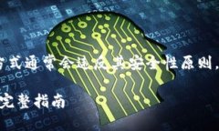 注意: Tokenim离线钱包的联