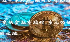 bias股票与数字货币投资的全景分析：未来的投资