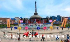 企业数字货币：未来商业的变革与机遇