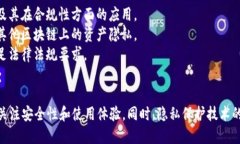 以太坊隐私保护钱包：安全存储与匿名交易的最