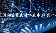 在这里，我将为“数字美元货币”构建一个合适