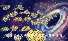 数字货币兑换外汇与黄金的综合分析
