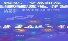   影响加密数字货币发行的多重因素分析 /  guan