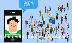 数字货币交易所开发：构建安全、高效的区块链