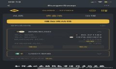  如何在以太坊钱包中进行币的互换