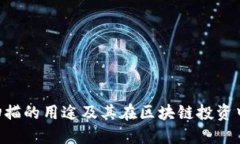 Tokenim扫描的用途及其在区