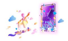 中签数字货币的用途及使用平台全面解析