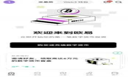 数字货币计划主任：职责、影响及未来展望