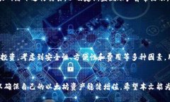   以太坊钱包攻略：如何安全有效地管理你的ET