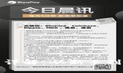 数字货币交易流程详解：从新手到高手的全方位