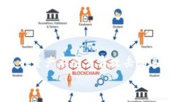   如何将以太坊转移到IMTokrn钱包？详细指南与常