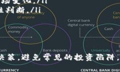    微信网友玩数字货币的全攻略：从新手到高手