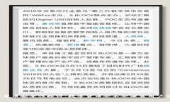数字货币安全性探讨：数字货币会不会泄露用户