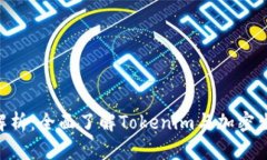 Tokenim兼容性解析：全面了解Tokenim与加密生态系统