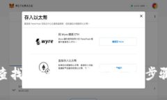 : 如何高效查找Tokenim钱包资产？步骤与技巧详解