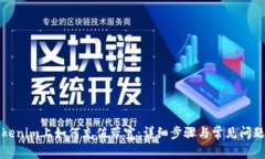 在Tokenim上如何充值带宽：详细步骤与常见问题解