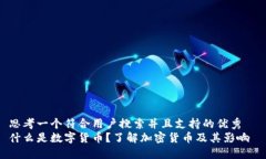 思考一个符合用户搜索并且支持的优秀  什么是数