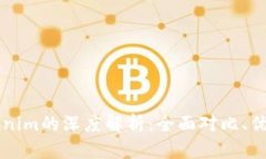 麦子钱包与Tokenim的深度解析：全面对比、优缺点