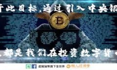   数字货币的未来：投资、风险与技术革命 /  g