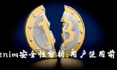 Tokenim安全性分析：用户使用前必读