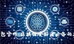 以太坊V神钱包官网：区块